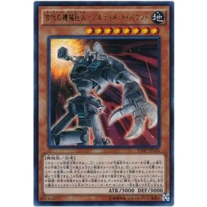 遊戯王 書籍付属カード VJMP-JP126　古代の機械巨人−アルティメット・パウンド【ウルトラレア...