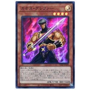 遊戯王 書籍付属カード VJMP-JP189 カオス・グレファー【ウルトラレア】