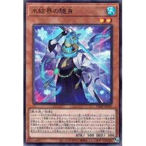 コナミデジタルエンタテインメント 遊戯王 第7期 GS03-JP009 氷結界の