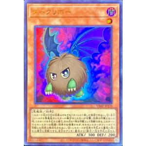 遊戯王 書籍付属カード/VJMP-JP270 ダークリボー【ウルトラレア】