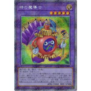プレイ用】遊戯王 P3-05 千年原人(日本語版 スーパーレア)【中古