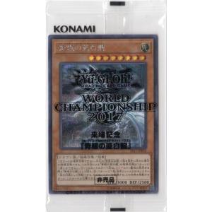 コナミデジタルエンタテインメント 遊戯王 WCS 2019-JPP01 真紅眼の黒