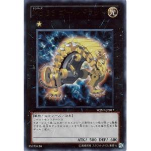 タカラトミー（TAKARA TOMY） デュエルマスターズ/DMEX-17/W16/R