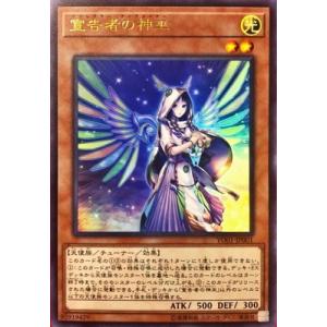 遊戯王 書籍付属カード YO01-JP001 宣告者の神巫【ウルトラレア】