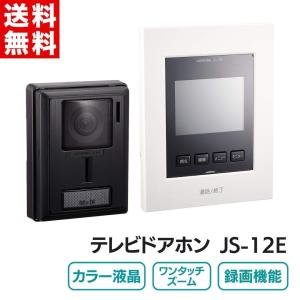 録画機能付きインターホンの商品一覧 通販 Yahoo ショッピング