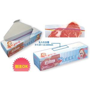 食品保存袋 冷凍庫用10P箱入 10-06 10...の商品画像