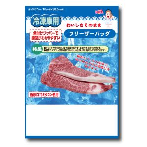 食品保存袋 冷凍庫用 5枚入 15-05の商品画像