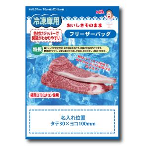 食品保存袋 冷凍庫用 5枚入 15-05の詳細画像2