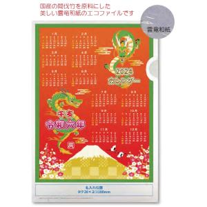 和紙 干支 カレンダーの商品一覧 通販 Yahoo ショッピング