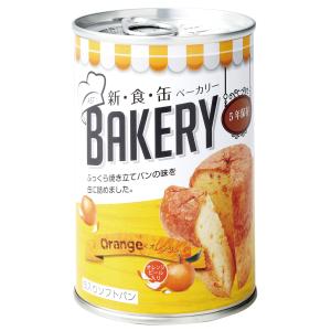 缶入りソフトパン・オレンジ　　　24本セット　AST-PO｜fullcolor-print