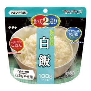 マジックライス保存食 白飯  1FMR31014AE｜fullcolor-print