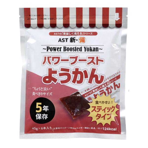 新・備 パワーブースト ようかん 45g×6本入 111479 