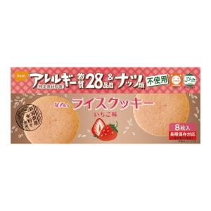 尾西のライスクッキー いちご味  4008｜fullcolor-print
