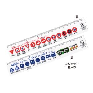 エコ・直定規20 交通標識  ECN-22K  ※名入れできます（別料金）｜fullcolor-print