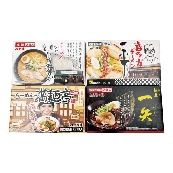 乾麺・全国繁盛店ラーメンセット8食  ACLS-03