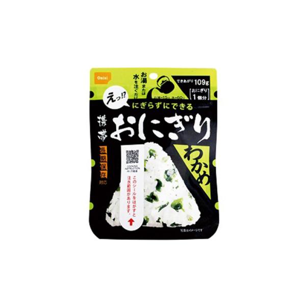 保存期間が数ヵ月短い場合があります 携帯おにぎり　わかめ 50個セット 10200135