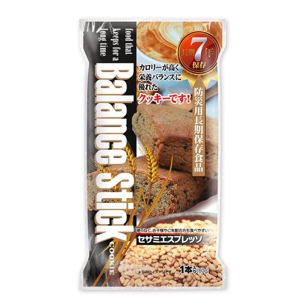 保存期間が数ヵ月短い場合があります ＢａｌａｎｃｅＳｔｉｃｋ７年保存　セサミエスプレッソ 5個セット...