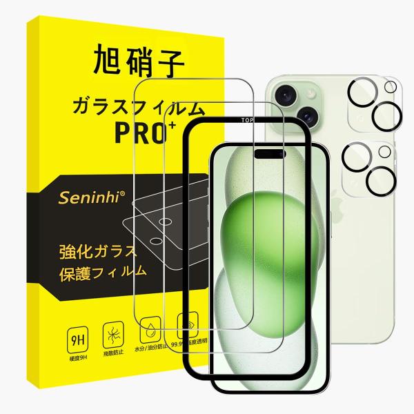 2枚強化ガラス+2枚レンズ保護+ガイド枠 iPhone 15 Plus ガラスフィルム ガイド枠付き...