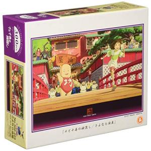 千と千尋の神隠し パズルの買取情報