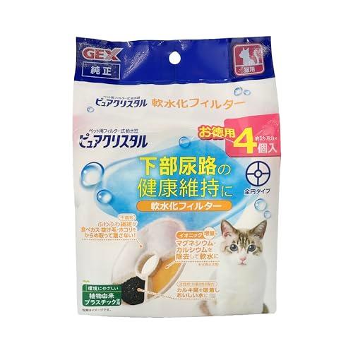 軟水化フィルター全円タイプ猫用 純正 活性炭+イオニック 下部尿路の健康維持 4個入