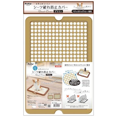 ペティオ (Petio) お手入れらくらく ドッグトレー専用 シーツ破れ防止カバー ブラウン 犬用