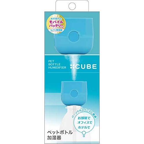 トップランド ペットボトル 加湿器 CUBE 卓上 USBタイプ コンパクト 省エネ ブルー SH-...