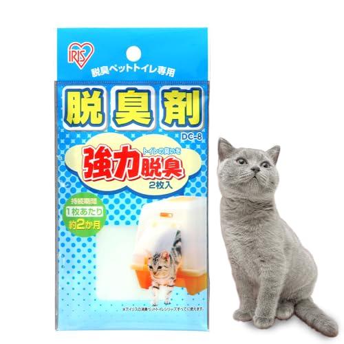 アイリスオーヤマ トイレ別売脱臭剤 DC-8