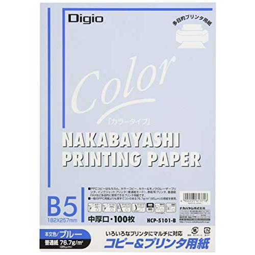 ナカバヤシ コピー用紙 カラータイプ 100枚入 B5 ブルー HCP-5101-B