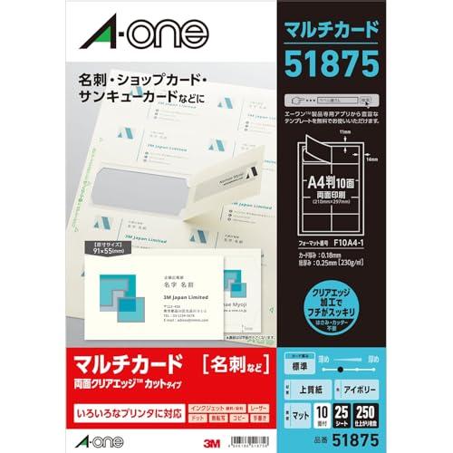 エーワン マルチカード 名刺用紙 両面 クリアエッジアイボリー 250枚分 51875