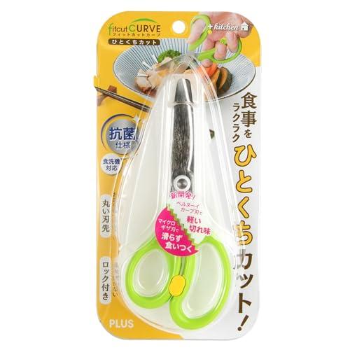 プラス フードカッター はさみ 介護食 フィットカットカーブ ひとくちカット グリーン SC-145...