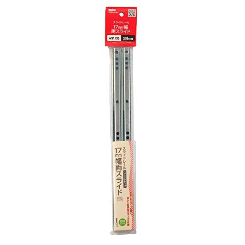 和気産業(Waki Sangyo) スライドレール 2本入(ペア) 17mm幅 両スライド 310m...