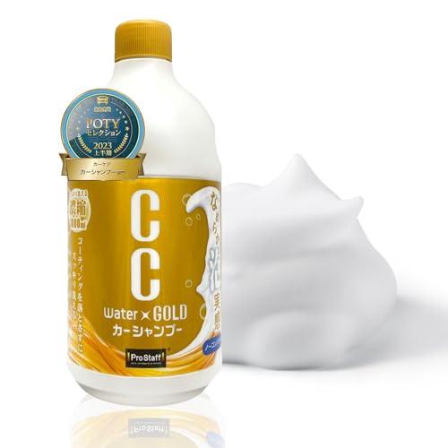 プロスタッフ(Prostaff) 洗車用品 カーシャンプー CCウォーターゴールドシャンプー 1L ...