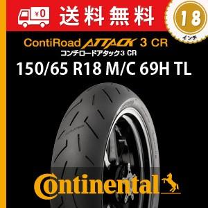 150/65 R18 M/C 69H TL　ContiRoadAttack3 CR／コンチ ロードア...