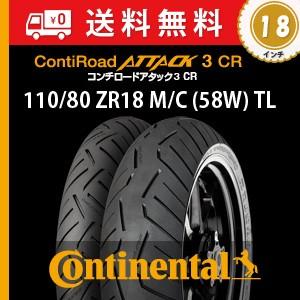 110/80 ZR18 M/C (58W) TL　ContiRoadAttack3 CR／コンチ ロ...