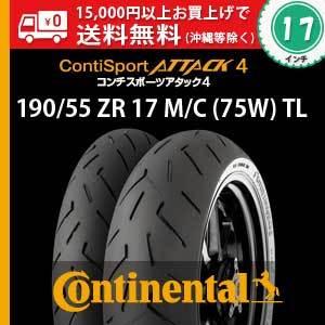 190/55 ZR17 M/C (75W) TL　ContiSportAttack4／コンチ・スポー...