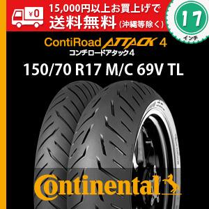 150/70 R17 M/C 69V TL　ContiRoadAttack4／コンチ・ロードアタック...