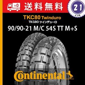 90/90-21 M/C 54S TT M+S　ContiTKC 80 Twinduro／コンチTK...