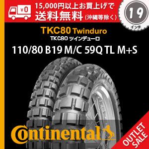 110/80 B19 M/C 59Q TL M+S　ContiTKC 80 Twinduro／コンチTKC 80 ツインデューロ