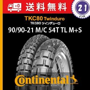 【セール】90/90-21 M/C 54T TL M+S　ContiTKC 80 Twinduro／...