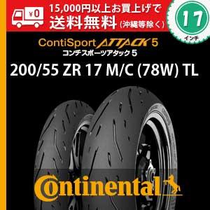 200/55 ZR17 M/C (78W) TL　ContiSportAttack5／コンチ・スポー...