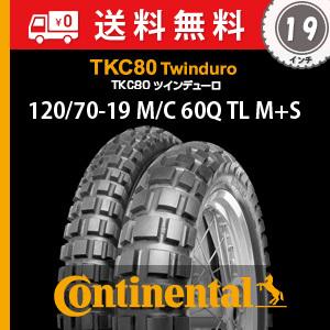 120/70 - 19 M/C 60Q TL　ContiTKC 80 Twinduro／コンチTKC...
