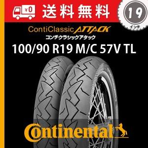 100/90 R19 M/C 57V TL　ContiClassicAttack／コンチ・クラッシックアタック