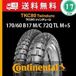 170/60 B17 M/C 72Q TL M+S　ContiTKC 80 Twinduro／コンチTKC 80 ツインデューロ