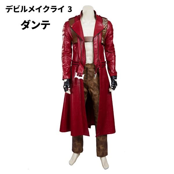 デビルメイクライ3  ダンテ  Dante  DMC  Devil May Cry  コスプレ衣装 ...