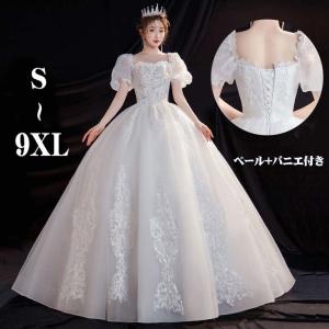 ウェディングドレス 花嫁 大きいサイズ バルーン袖 ぽっちゃり 結婚式