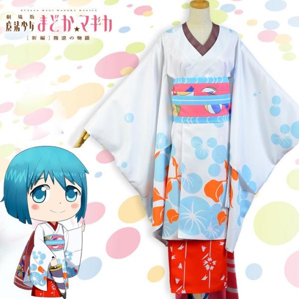 美樹さやか 着物 コスプレ 衣装 コスチューム 仮装 魔法少女まどか マギカ 劇場版 コスプレ 仮装...