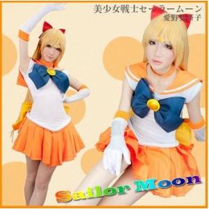 コスプレ衣装（ウィッグ、靴） 美少女戦士 セーラーヴィーナス愛野 美奈子AK003F/代引不可