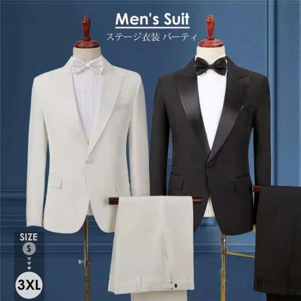 メンズ スーツ 結婚式 パーティ 司会者 演奏会 黒 白 2ピーススーツ 礼服 発表会 カラオケ 花...