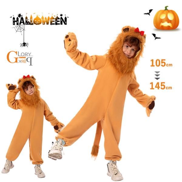 ライオン コスプレ衣装 ハロウィン コスチューム 演出 パーテイ  子供サイズ クリスマス