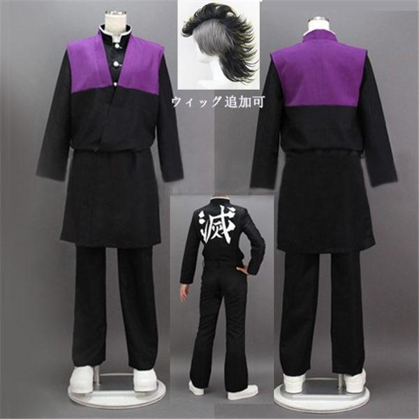 コスプレ衣装 鬼滅の刃 魘不死川 玄弥（しなずがわ げんや） コスプレ ウィッグコスチューム cos...
